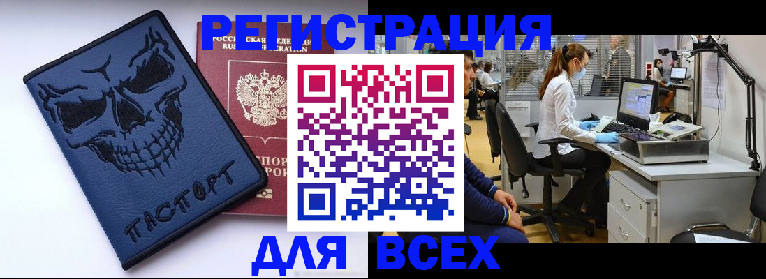 регистрация в Поворино
