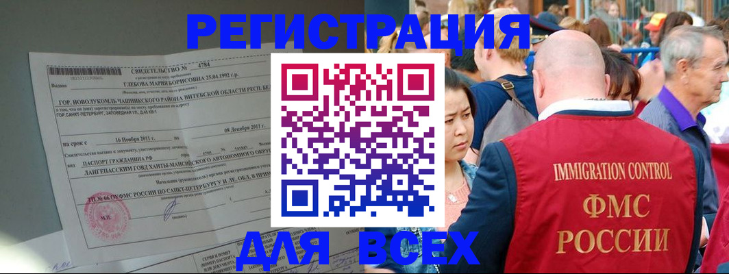 прописка для военкомата в Поворино