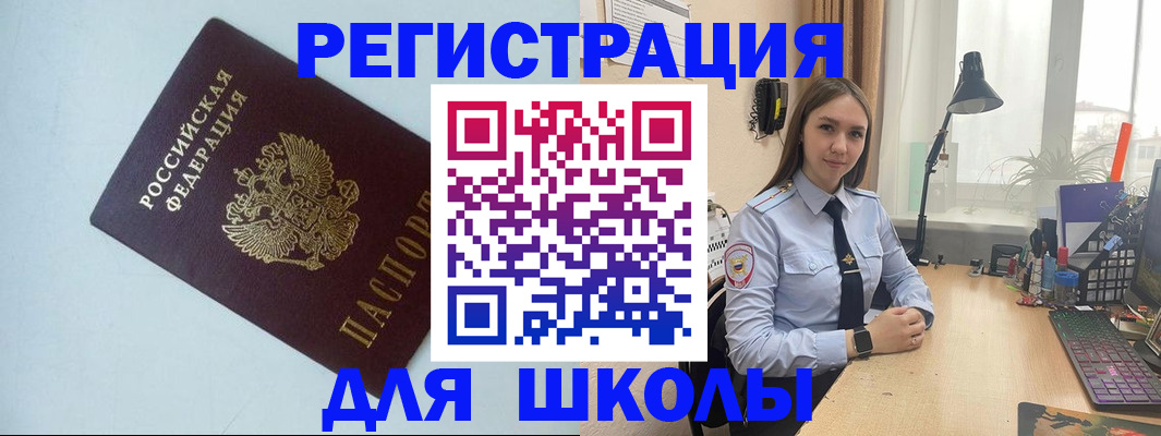 временная регистрация надежно в Поворино